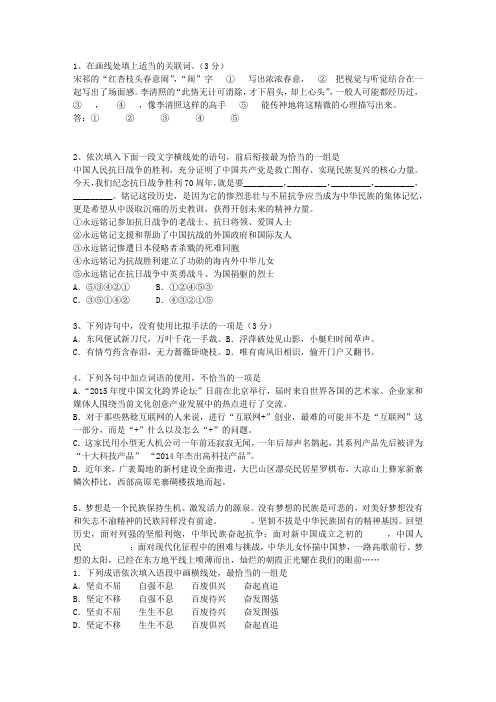 2010台湾省高考历年语文试卷精选最新考试试题库(完整版)