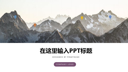 经典大气个性微立体静态电商风格计划总结ppt模板