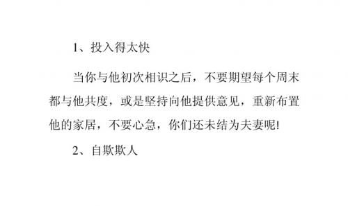 恋爱中女人最容易被抛弃的原因有哪些-追女孩