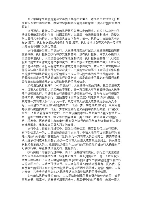 2013年二级建造师考试建设工程法规学习笔记(16)