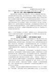小课题研究各模块的主题讨论作业