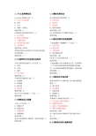 2018年《网络创业理论与实践》期末考试附答案