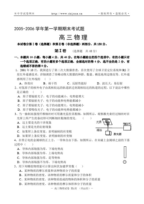 2005-2006学年第一学期期末考试题