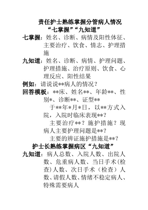 九知道