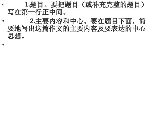 1.列提纲画思维导图
