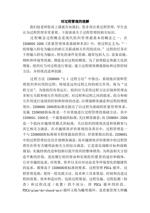 过程管理