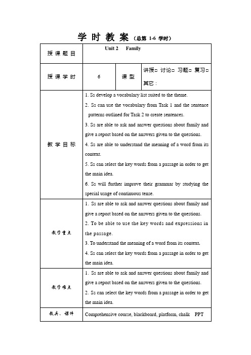 希望英语第一册unit1教案资料
