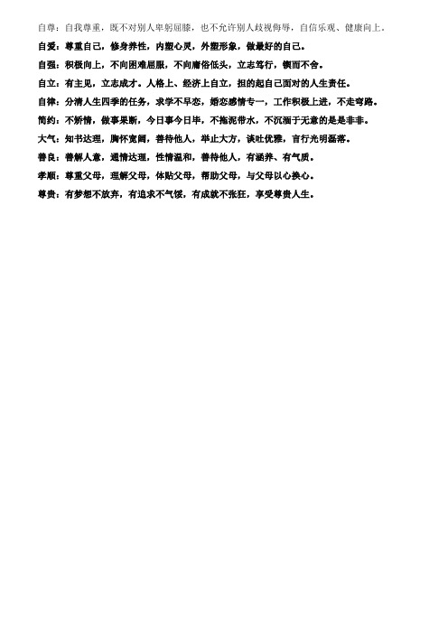 范慧凤好女孩的标准