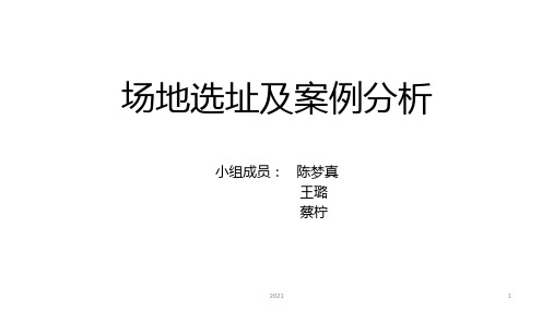 老年活动中心PPT课件