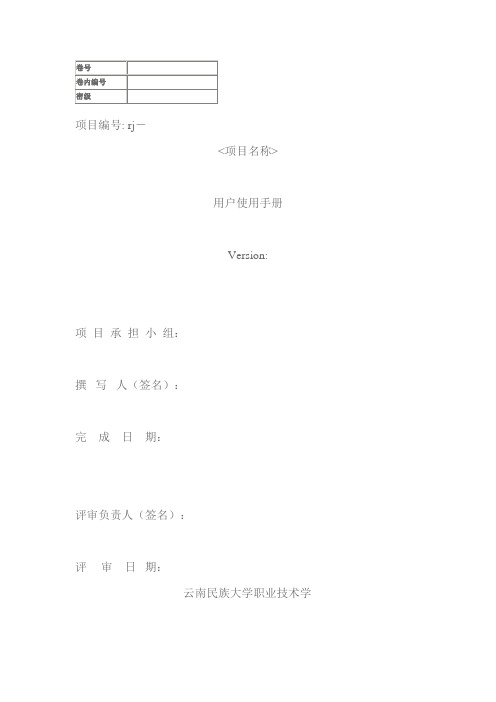 数据库用户使用手册