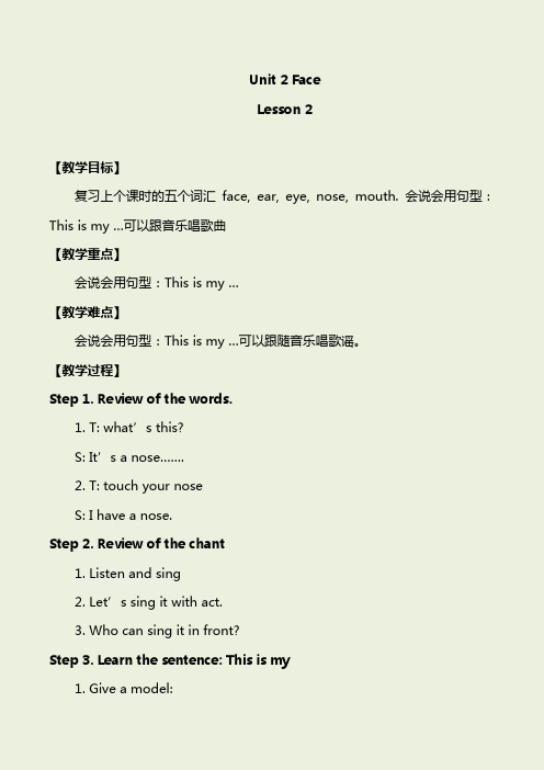 一年级上册英语教案Unit 2 Face  Lesson 2_人教新起点版
