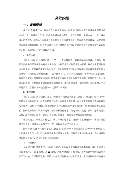 课程纲要