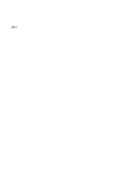 2011 年九月份思想汇报