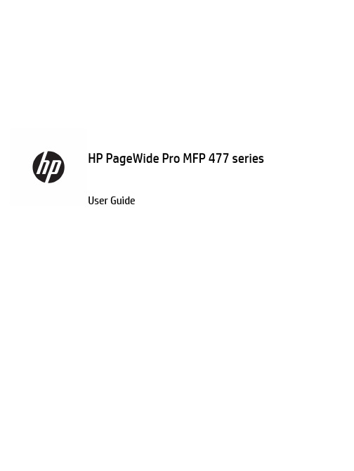 HP PageWide Pro MFP 477系列用户指南说明书