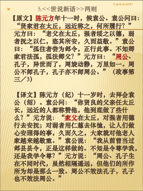 七年级上册语文配套练习册答案ppt课件
