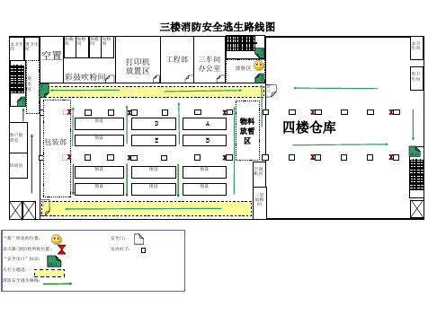 楼层逃生路线图