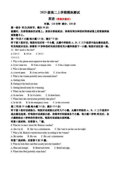 湖南省长沙市2024-2025学年高二上学期第一次月考英语试题含答案