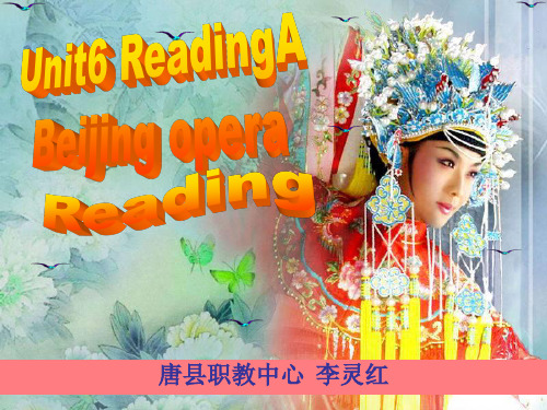 unit 6 Beijing opera_说课课件