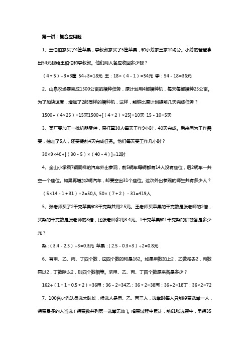 数量关系