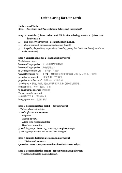 Unit 1 Caring for Our Earth Teaching plan大学体验英语三