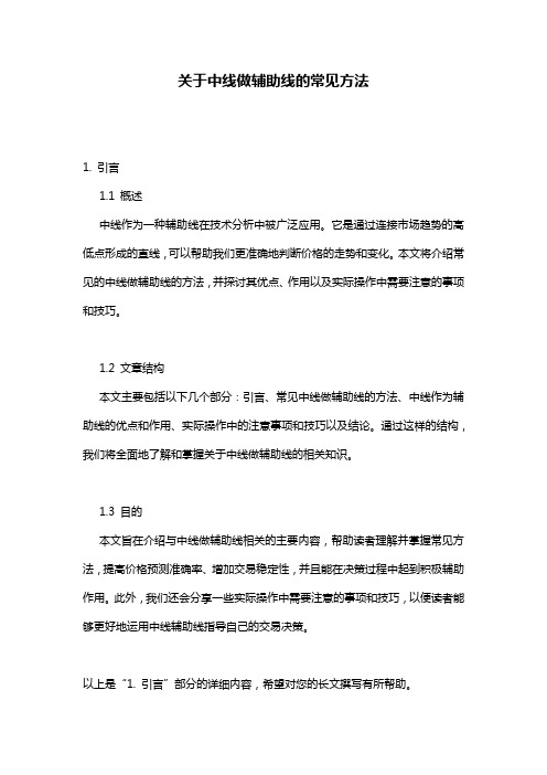 关于中线做辅助线的常见方法