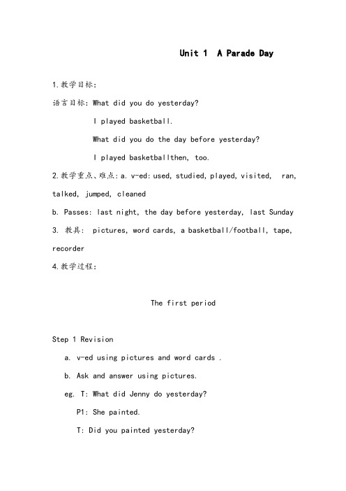 【优质】小学开心版英语六年级下册Unit 1 A Parade Day 优质公开课教案(1)