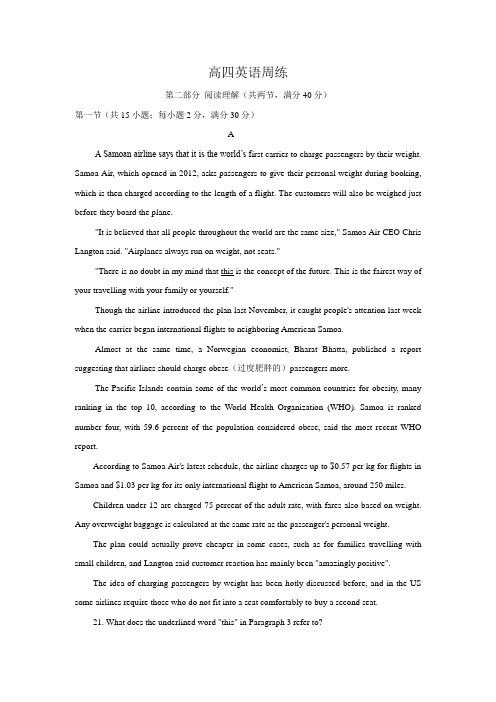 江西省丰城中学高三上学期补习班周练英语试题(12.23) Word版含答案