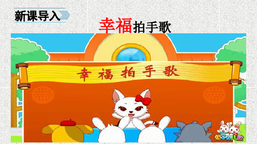 识字四拍手歌