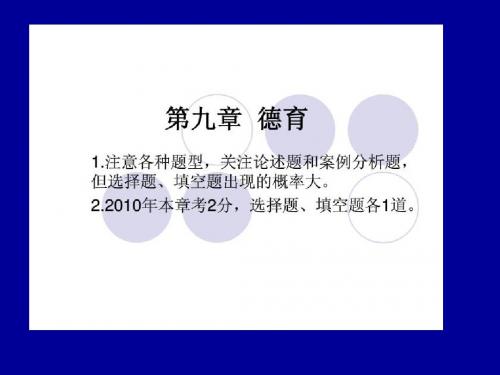 山香培训教师招聘考试编制 内部辅导资料4