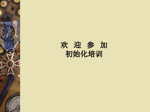房源开发技巧