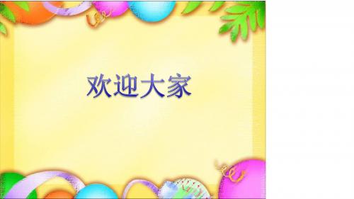 细菌划线分离与纯培养 PPT