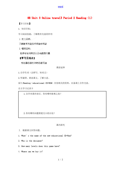 江苏省海安县大公初级中学八年级英语下册《8B Unit 3 Online travel》Period