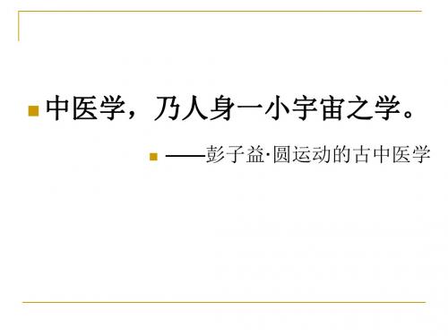 4天人相应：与大自然和谐相处2