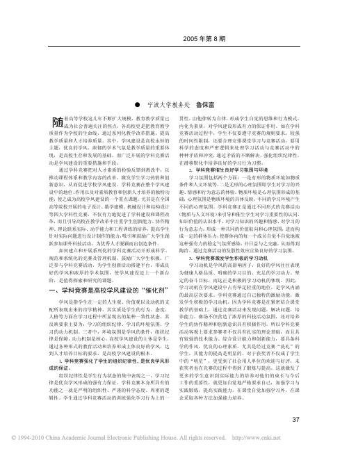 构建系统_高效的学科竞赛管理机制促进高校学风建设