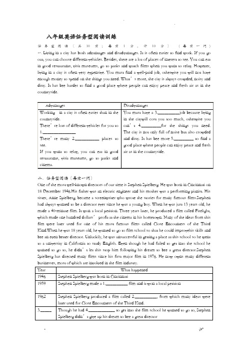 八年级英语任务型阅读训练