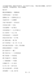 [名言警句]歇后语7