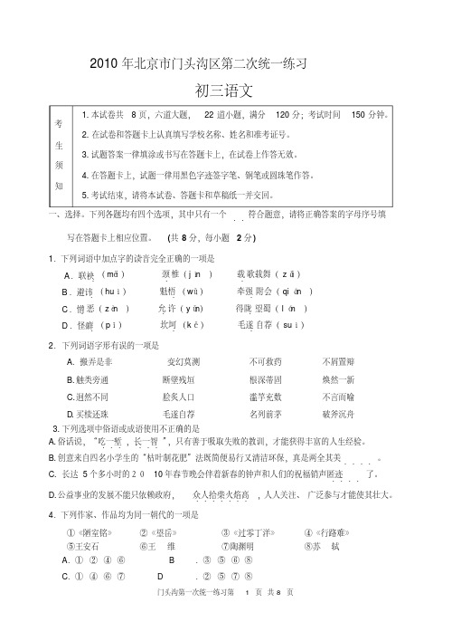 京市门头沟区第二次统一练习参考答案(2)