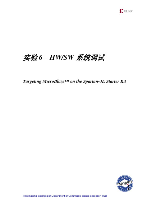 EDK实验教程中文翻译lab6mb