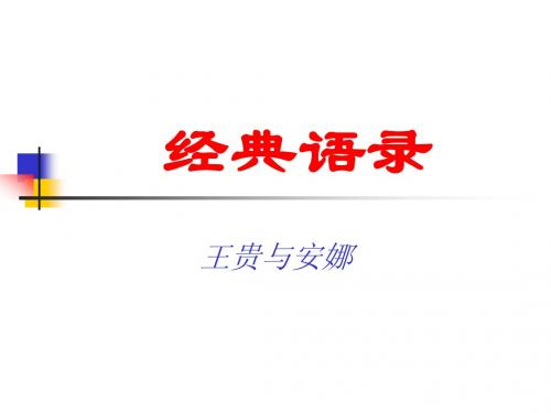 人生哲理精美ppt