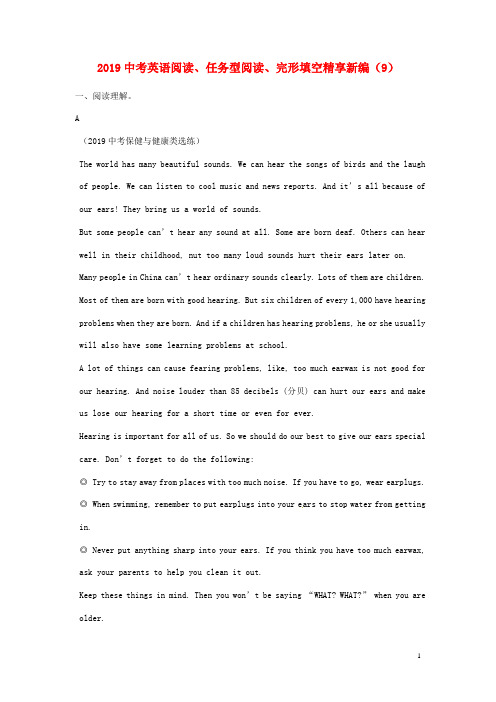 中考英语二轮复习阅读任务型阅读完形填空精享新编(8)
