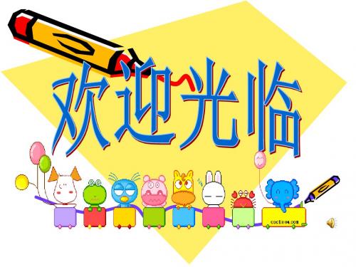人教版语文中考作文复习之《让我们的语言靓起来》ppt课件