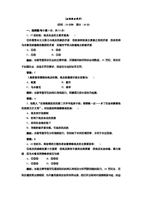 高二历史人民版选修一   专题六  第一课  应用创新演练  知能综合提升