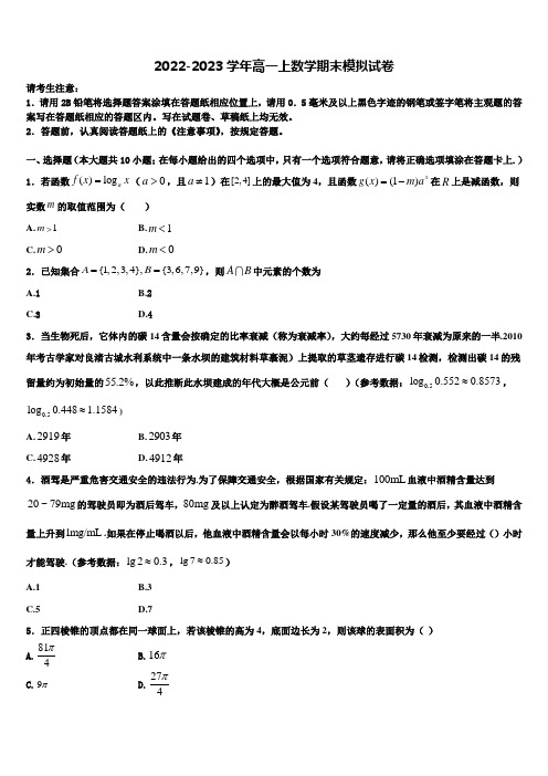 江西省九江市重点中学2023届高一数学第一学期期末达标检测试题含解析