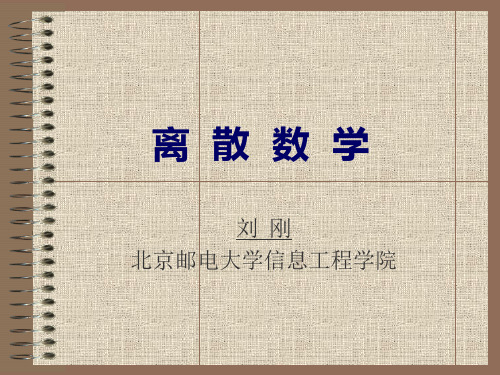 离散数学ch2[2]谓词逻辑的等值 