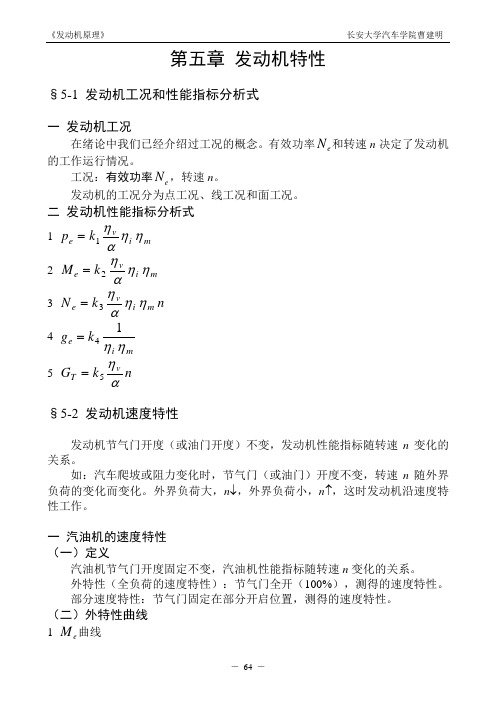 汽车发动机常识