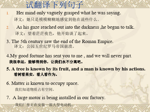 翻译练习