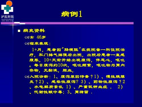 系统性红斑狼疮病例