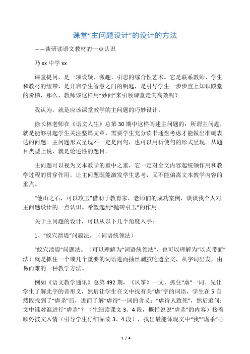 牵一发而动全身
