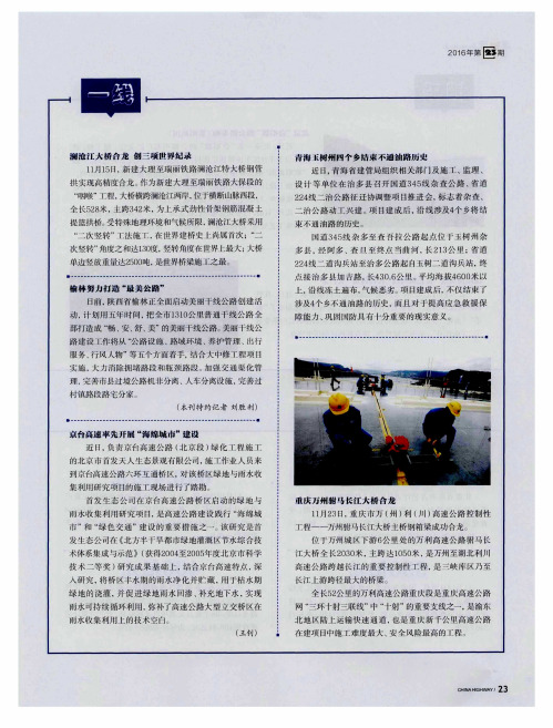 重庆万州驸马长江大桥合龙