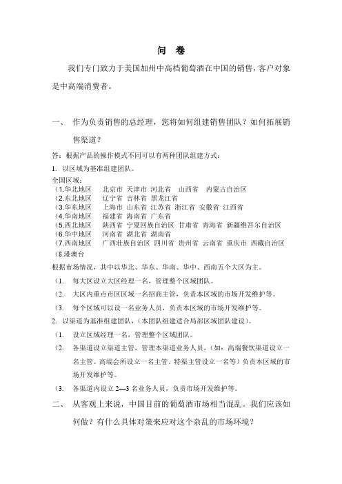 总监面试问题